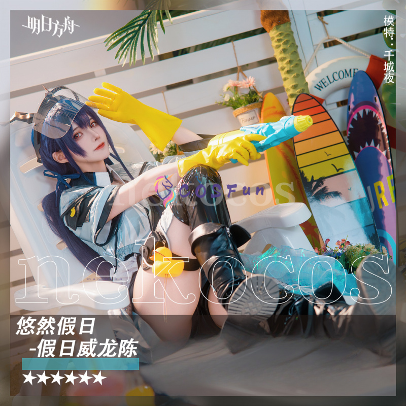 Arknights CH‘EN The Holungday  - Prop En Cosplay ulasan dan harga