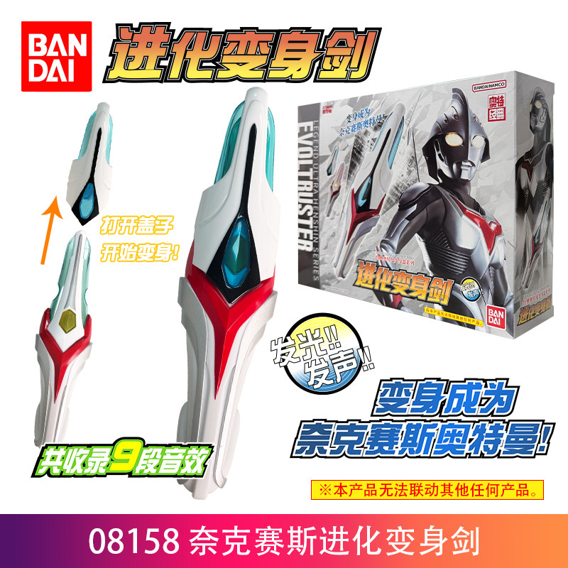 Bandai Ultraman Nexus Evoltrus - Cosplay Prop Dagger ulasan dan harga